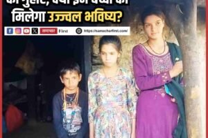 डलहौजी: बेसहारा मासूमों की गुहार, क्या इन बच्चों को मिलेगा उज्ज्वल भविष्य?