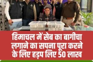 गुरुग्राम में 50 लाख की धोखाधड़ी: वाइन शॉप ग्रुप का PSO नकदी लेकर फरार, 7 दिन बाद गिरफ्तार