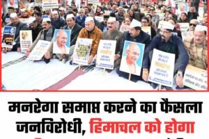 मनरेगा समाप्त करने का फैसला जनविरोधी, हिमाचल को होगा सीधा नुकसान: मुख्यमंत्री