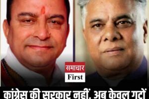 कांग्रेस की सरकार नहीं, अब केवल गुटों की लड़ाई चल रही है : राजीव भारद्वाज