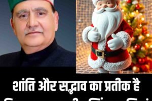 शांति और सद्भाव का प्रतीक है क्रिसमस: कुलदीप सिंह पठानियां