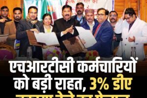 एचआरटीसी कर्मचारियों को बड़ी राहत, 3% डीए बकाया देने का ऐलान