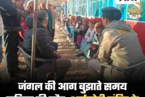 जंगल की आग बुझाते समय महिला की मौत, श्राईकोटी मंदिर के पास ढलान से फिसलकर गई जान