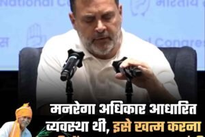 Video : अधिकार आधारित व्यवस्था थी, इसे खत्म करना गरीबों पर हमला: राहुल गांधी