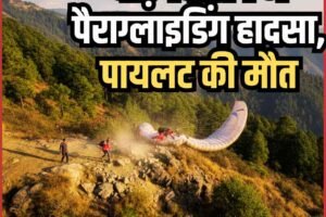 बीड़-बिलिंग में पैराग्लाइडिंग हादसा, पायलट की मौत