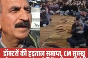 डॉक्टरों की हड़ताल समाप्त, CM सुक्खू के आश्वासन पर रेजिडेंट डॉक्टर माने