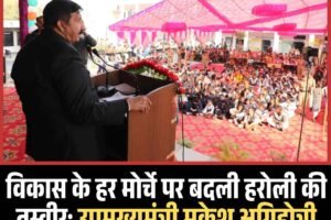 विकास के हर मोर्चे पर बदली हरोली की तस्वीर: उपमुख्यमंत्री मुकेश अग्निहोत्री