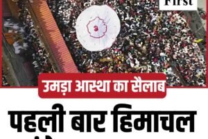 पहली बार हिमाचल पहुंचे चालदा महासू, उमड़ा आस्था का सैलाब