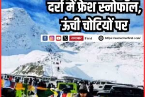 हिमाचल के शिंकुला दर्रा में फ्रेश स्नोफॉल, ऊंची चोटियों पर