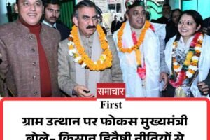 ग्राम उत्थान पर फोकस: मुख्यमंत्री बोले– किसान हितैषी नीतियों से मजबूत हो रही ग्रामीण अर्थव्यवस्था