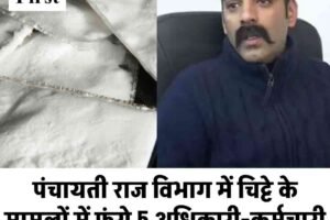 पंचायती राज विभाग में चिट्टे के मामलों में फंसे 5 अधिकारी-कर्मचारी बर्खास्त: मंत्री अनिरुद्ध सिंह