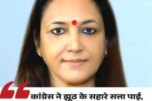 कांग्रेस ने झूठ के सहारे सत्ता पाई, हिमाचल की 28 लाख महिलाओं से ऐतिहासिक धोखा : डेजी ठाकुर