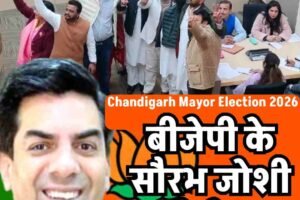 सौरभ जोशी बने चंडीगढ़ के नए मेयर, भाजपा की बड़ी जीत