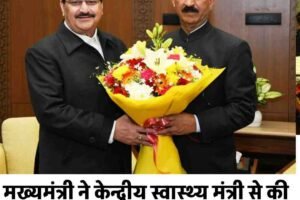 मुख्यमंत्री ने केन्द्रीय स्वास्थ्य मंत्री से की भेंट, हिमाचल के विकास पर हुई चर्चा