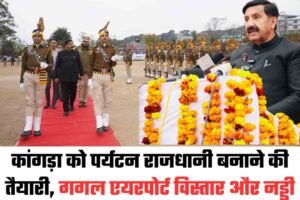 कांगड़ा को पर्यटन राजधानी बनाने की तैयारी, गगल एयरपोर्ट विस्तार और नड्डी में एशिया की सबसे बड़ी जिपलाइन