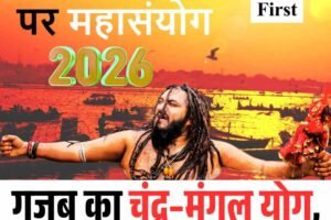 मौनी अमावस्या पर बन रहे शुभ योग, बदल सकता है इन राशियों का भाग्य