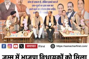 जम्मू में भाजपा विधायकों की विशेष कार्यशाला, जयराम ठाकुर ने सिखाया सशक्त विपक्ष का मंत्र