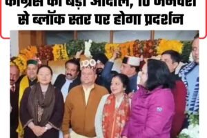 मनरेगा नाम बदलने के खिलाफ कांग्रेस का बड़ा आंदोल, 10 जनवरी से ब्लॉक स्तर पर होगा प्रदर्शन