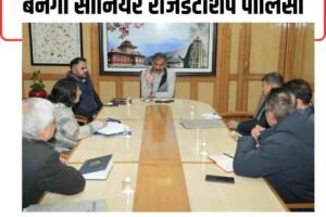 हिमाचल के मेडिकल कॉलेजों के लिए बनेगी सीनियर रेजिडेंटशिप पॉलिसी