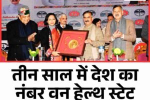 तीन साल में देश का नंबर वन हेल्थ स्टेट बनेगा हिमाचल: सुक्‍खू
