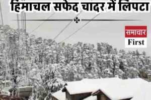 दो दिन की बारिश-बर्फबारी से हिमाचल सफेद चादर में लिपटा, तापमान 13° गिरा