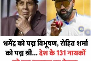 धर्मेंद्र को पद्म विभूषण, रोहित शर्मा को पद्म श्री… देश के 131 नायकों को पद्म पुरस्कार का ऐलान