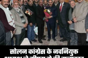 सोलन कांग्रेस के नवनियुक्त अध्यक्ष ने सीएम से की मुलाकात