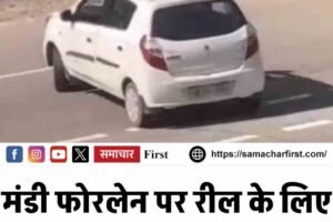 मंडी फोरलेन पर रील के लिए स्टंट, 18,500 का चालान