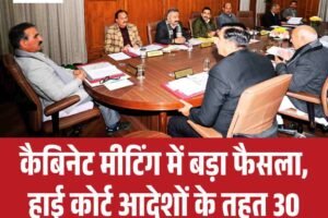 कैबिनेट मीटिंग में बड़ा फैसला, हाई कोर्ट आदेशों के तहत 30 अप्रैल से पहले होंगे पंचायत चुनाव