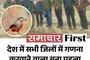 देश में सभी जिलों में गणना करवाने वाला बना पहला राज्य, 357 पक्षी प्रजातियां दर्ज