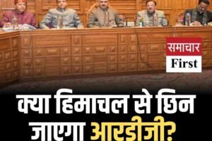 क्या हिमाचल से छिन जाएगा आरडीजी? बैठक में बड़ा सियासी ड्रामा