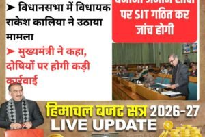 गगरेट में बेनामी जमीन सौदों पर सख्ती के संकेत, SIT जांच के आदेश