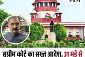 सुप्रीम कोर्ट का सख्त आदेश, 31 मई से पहले कराएं पंचायत और निकाय चुनाव