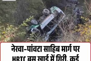 उत्तराखंड में HRTC बस हादसा, 100 मीटर गहरी खाई में गिरी बस नेरवा–पांवटा मार्ग पर दर्दनाक दुर्घटना, 4 यात्रियों की मौत, 10 गंभीर