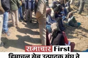 हिमाचल सेब उत्पादक संघ ने बेदखली कार्रवाई का किया विरोध