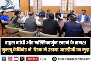 राहुल गांधी और मल्लिकार्जुन खरगे के समक्ष सुक्खू कैबिनेट ने बैठक में उठाया आरडीजी का मुद्दा