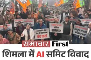 शिमला में AI समिट विवाद पर BJYM का प्रदर्शन