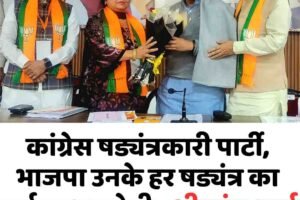 कांग्रेस षड्यंत्रकारी पार्टी, भाजपा उनके हर षड्यंत्र का पर्दाफाश करेगी : श्रीकांत शर्मा