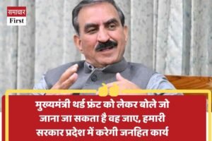 मुख्यमंत्री थर्ड फ्रंट को लेकर बोले जो जाना जा सकता है वह जाए, हमारी सरकार प्रदेश में करेगी जनहित कार्य