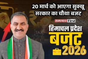 20 मार्च को आएगा सुक्खू सरकार का चौथा बजट