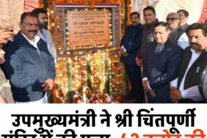 उपमुख्यमंत्री ने श्री चिंतपूर्णी मंदिर में की पूजा, 42 करोड़ की पेयजल योजना का लोकार्पण