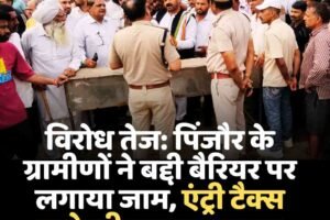 पिंजौर के ग्रामीणों ने बद्दी बैरियर पर लगाया जाम, एंट्री टैक्स बढ़ोतरी पर फूटा गुस्सा
