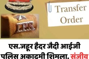 एस.जहूर हैदर जैदी आईजी पुलिस अकादमी शिमला, संजीव कुमार गांधी  डीआईजी ट्रैफिक