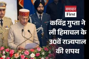 हिमाचल को मिला नया राज्यपाल: कविंद्र गुप्ता ने ली पद और गोपनीयता की शपथ