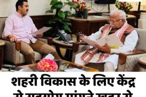 शहरी विकास के लिए केंद्र से सहयोग मांगने खट्टर से मिले विक्रमादित्य सिंह