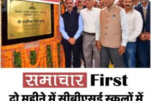 दो महीने में सीबीएसई स्कूलों में मिलेंगे सभी अध्यापक: मुख्यमंत्री