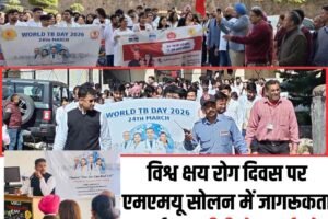 विश्व क्षय रोग दिवस पर एमएमयू सोलन में जागरूकता कार्यक्रम, टीबी से लड़ाई को मिला नया संकल्प