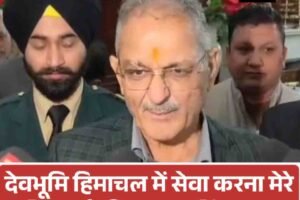 Video: देवभूमि हिमाचल में सेवा करना मेरे लिए गर्व की बात: कविंद्र गुप्ता