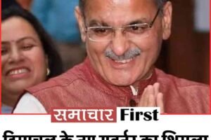 हिमाचल के नए गवर्नर का शिमला में वेलकम:कल शपथ लेंगे