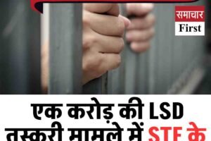 हिमाचल में नशा कांड: एक करोड़ की LSD तस्करी मामले में STF के 4 जवान गिरफ्तार